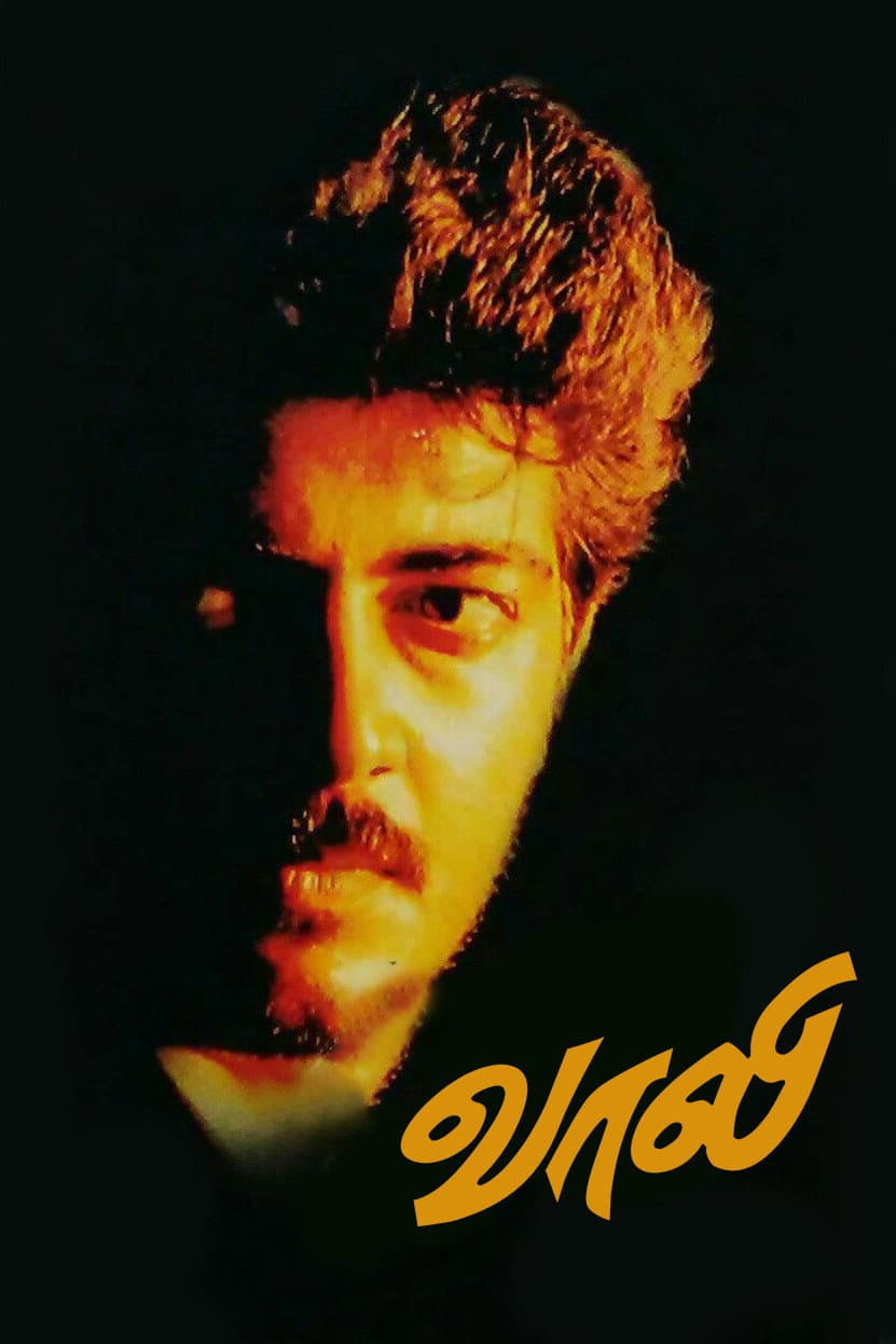 Poster di வாலி