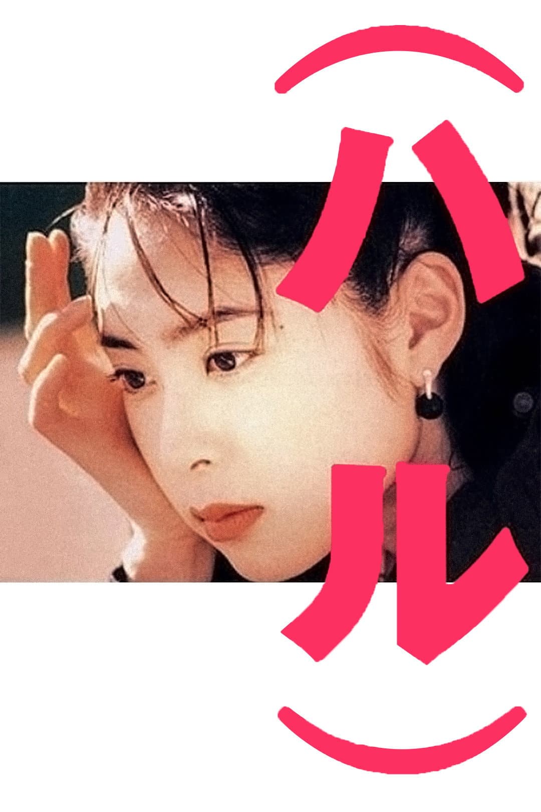 Poster di Haru