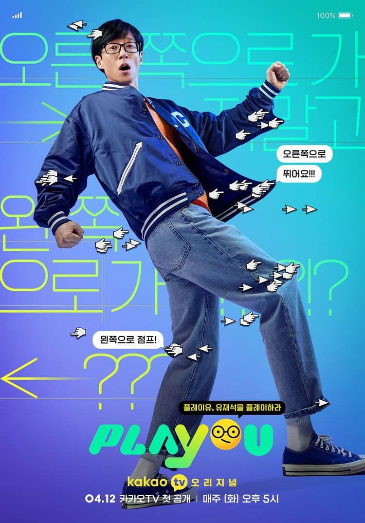Poster di 플레이유