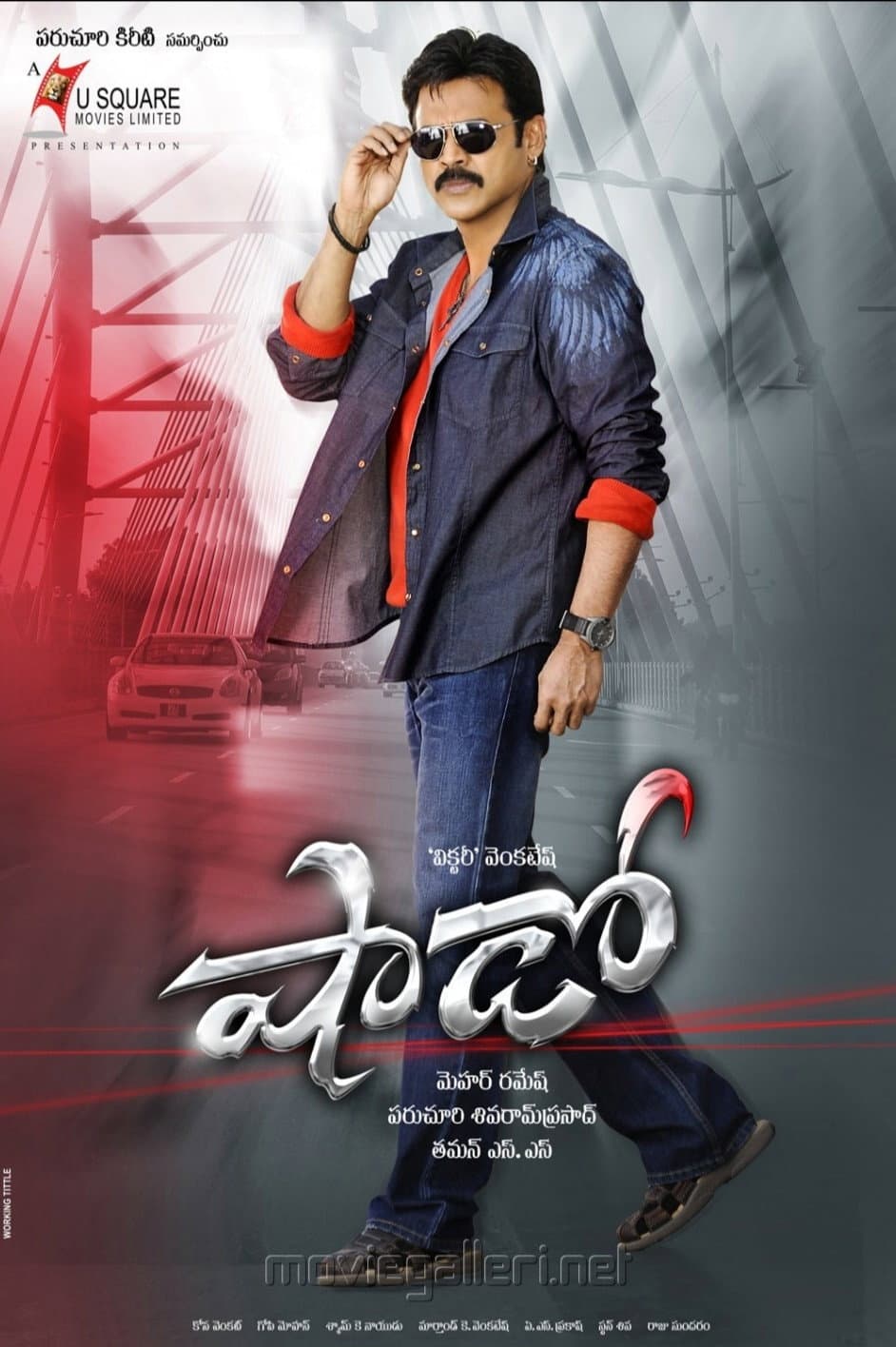 Poster di షాడో