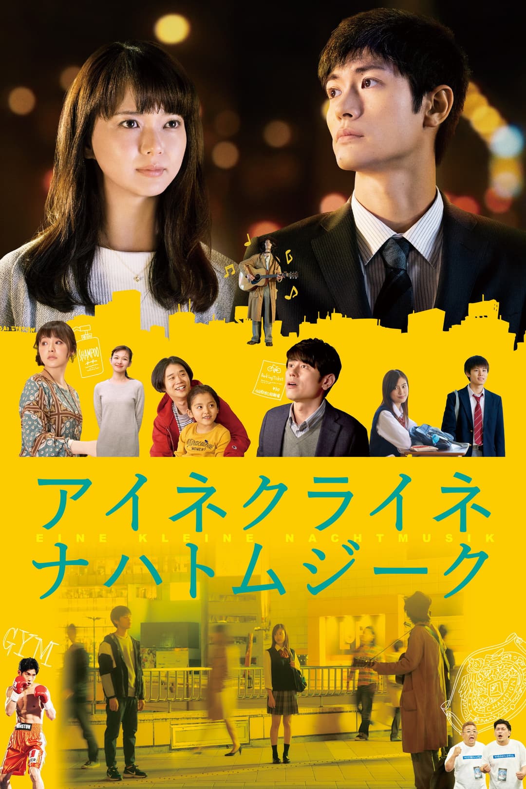 Poster di Little Nights, Little Love