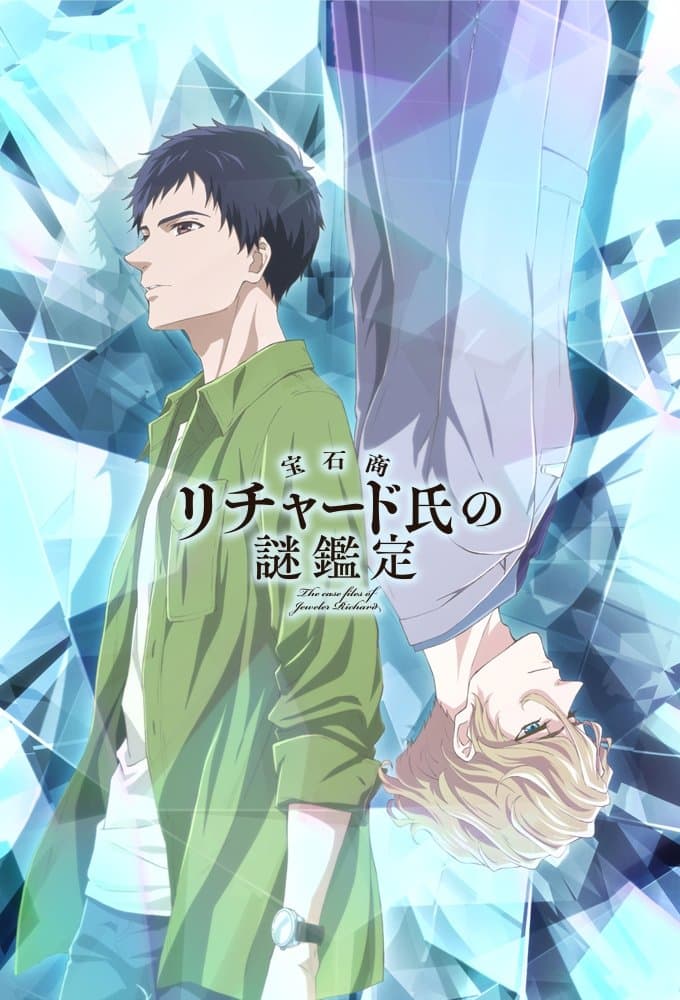 Poster di The Case Files of Jeweler Richard
