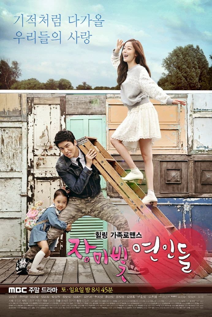 Poster di 장미빛 연인들