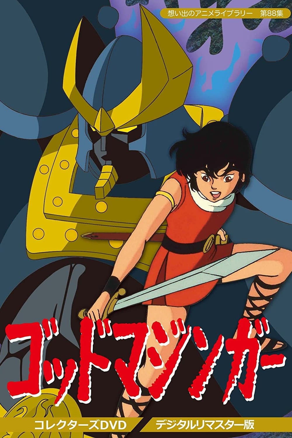 Poster di God Mazinger