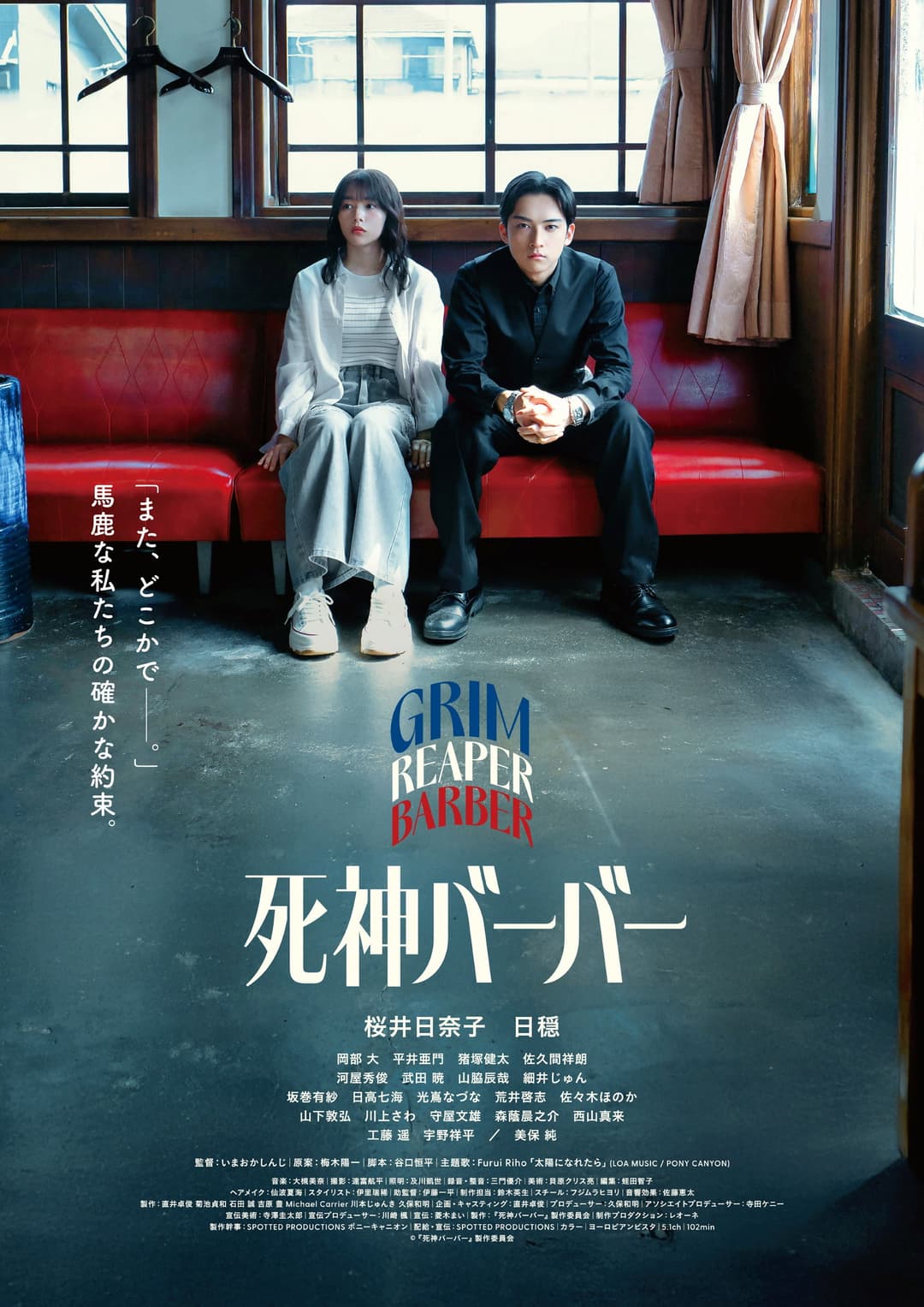 Poster di 死神バーバー