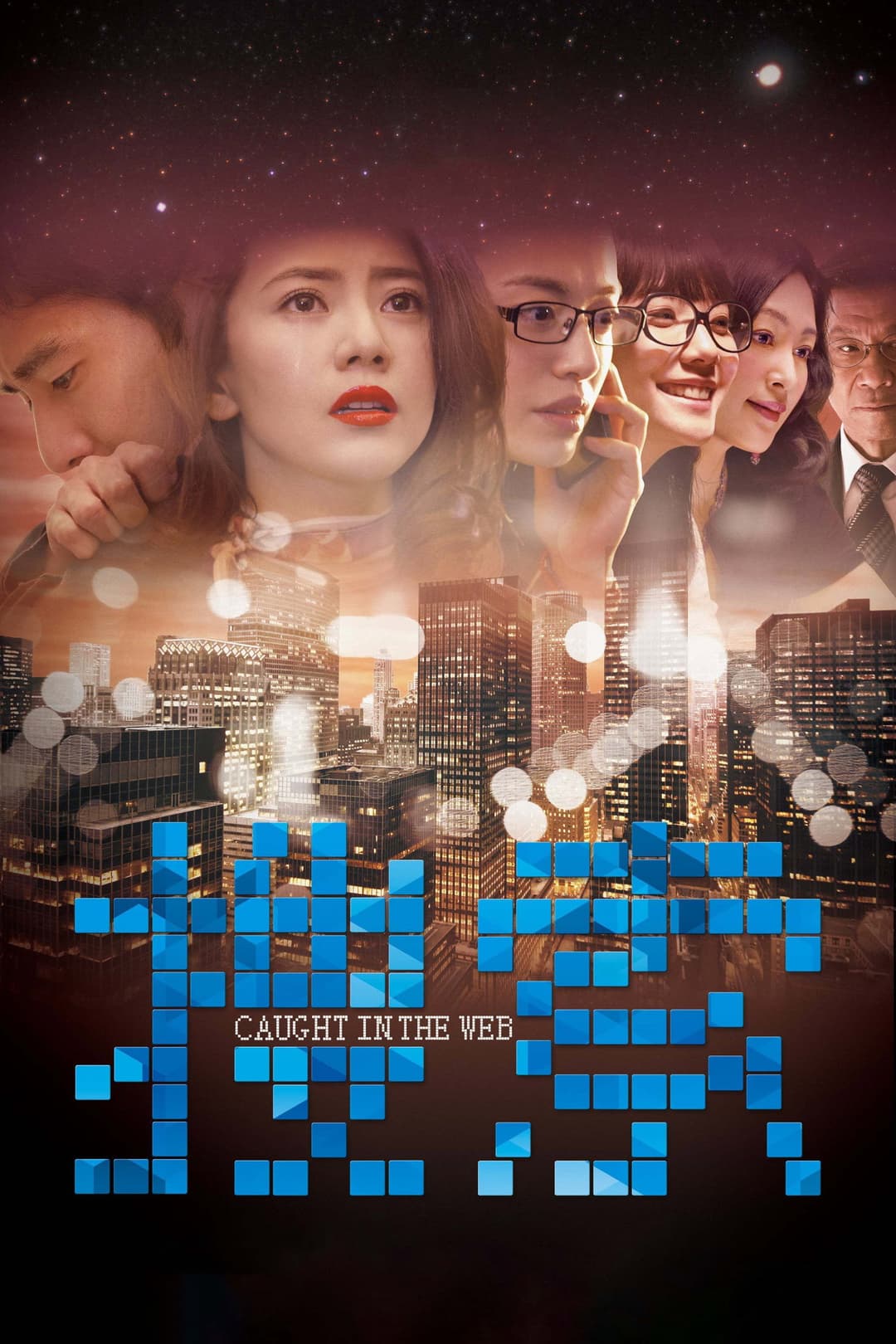 Poster di 搜索