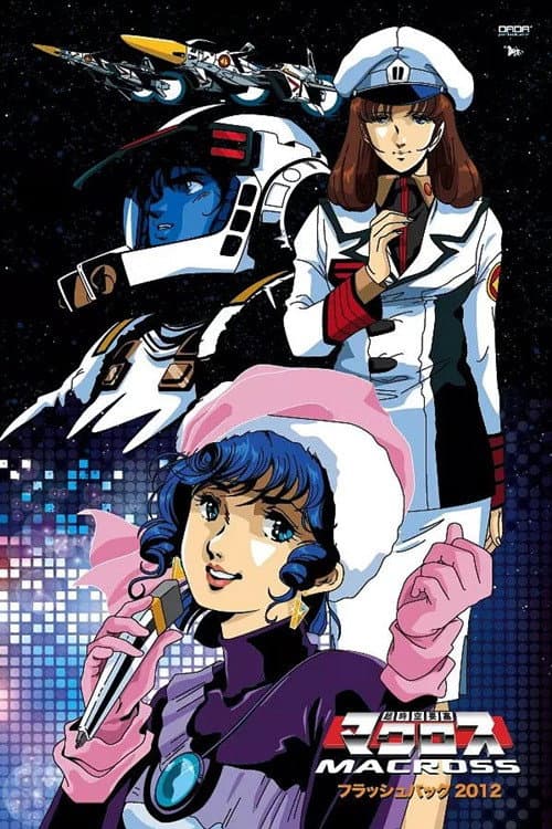 Poster di Macross: Flash Back 2012