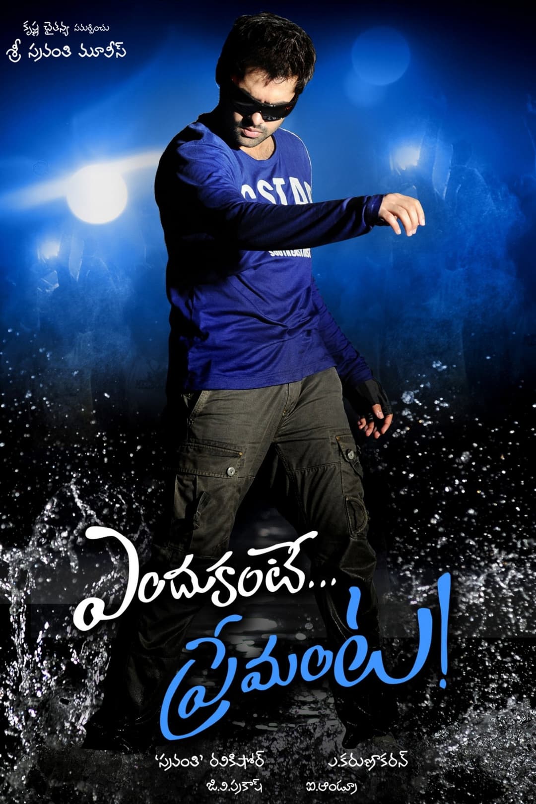 Poster di ఎందుకంటే ప్రేమంతా
