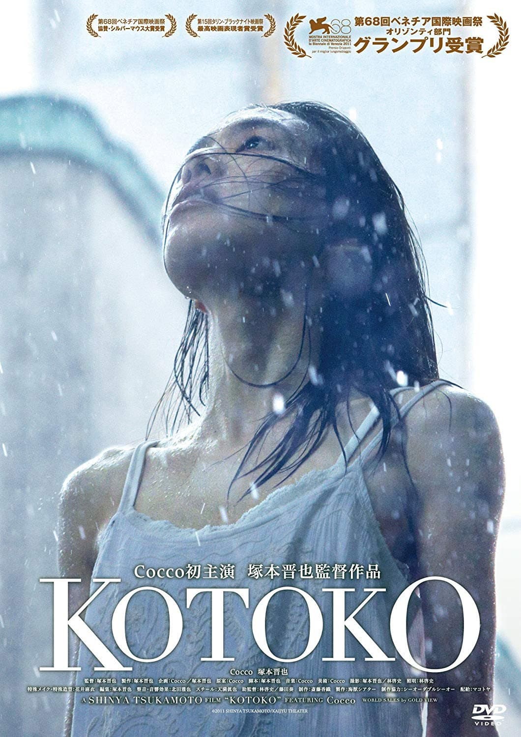 Poster di KOTOKO