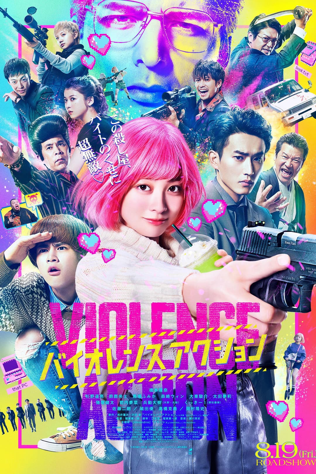 Poster di The Violence Action