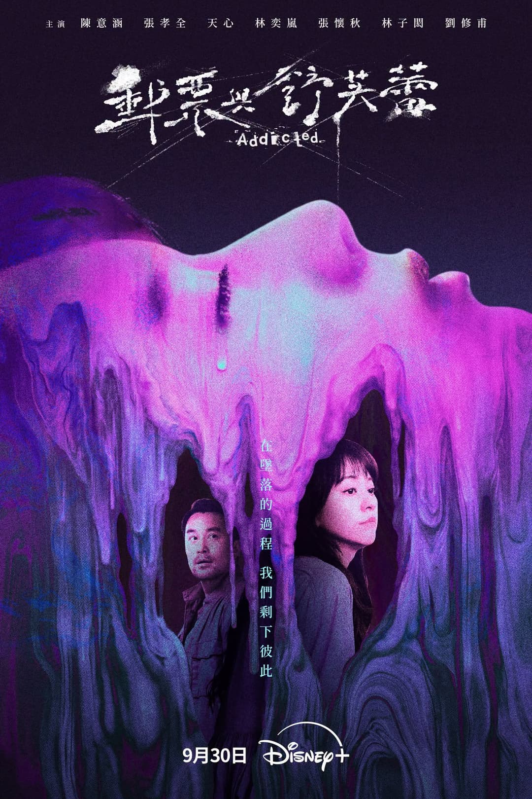 Poster di 郵票與舒芙蕾
