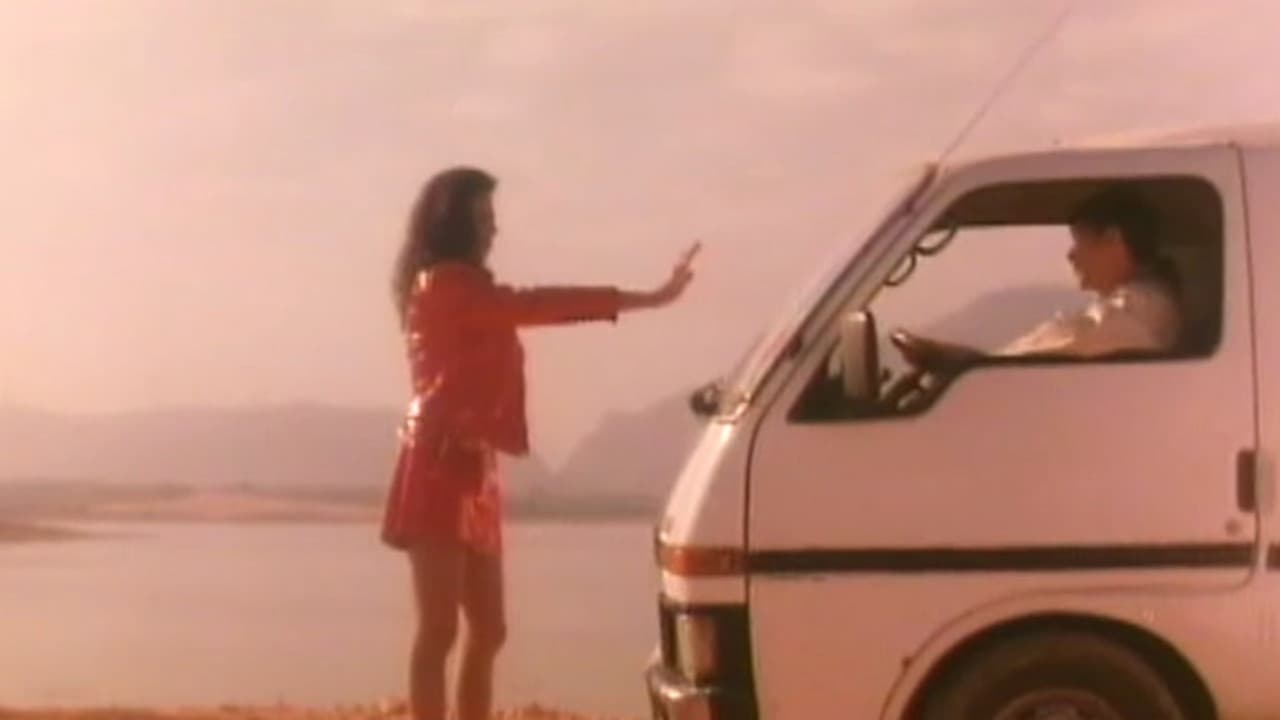 狂野三千響 - immagine