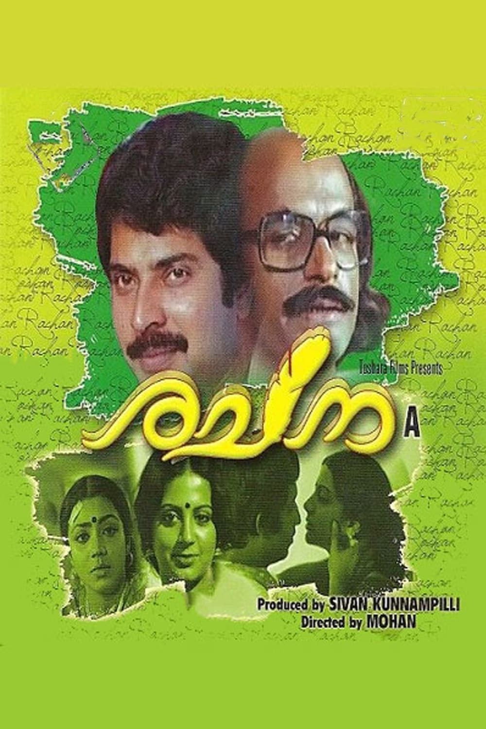Poster di രചന