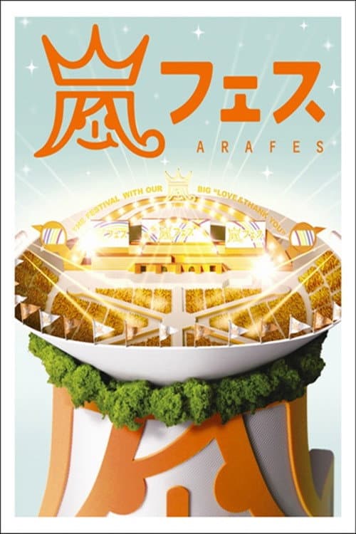 Poster di ARASHI アラフェス NATIONAL STADIUM 2012