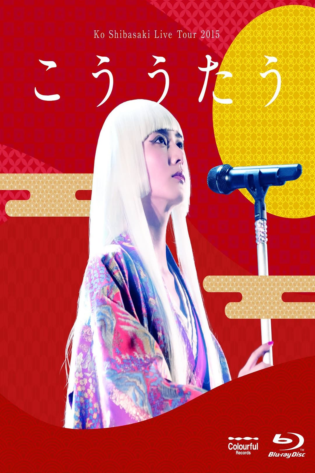 Poster di Ko Shibasaki LIVE TOUR 2015 “こううたう”