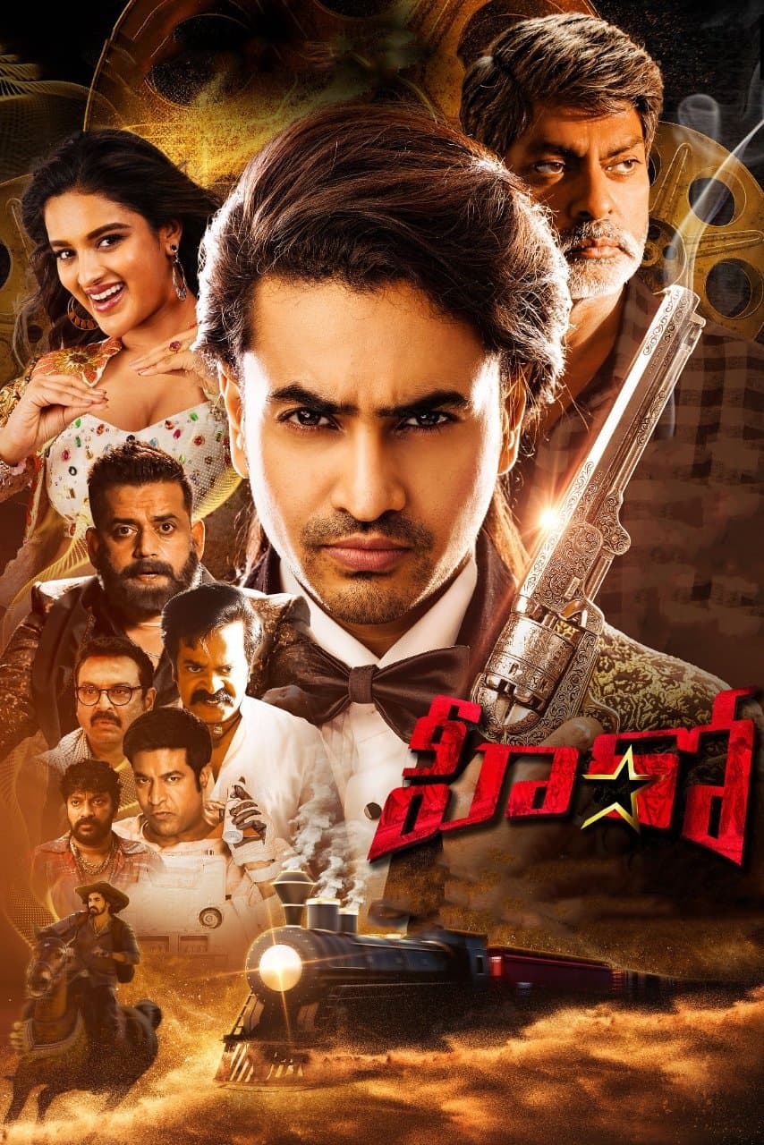 Poster di హీరో