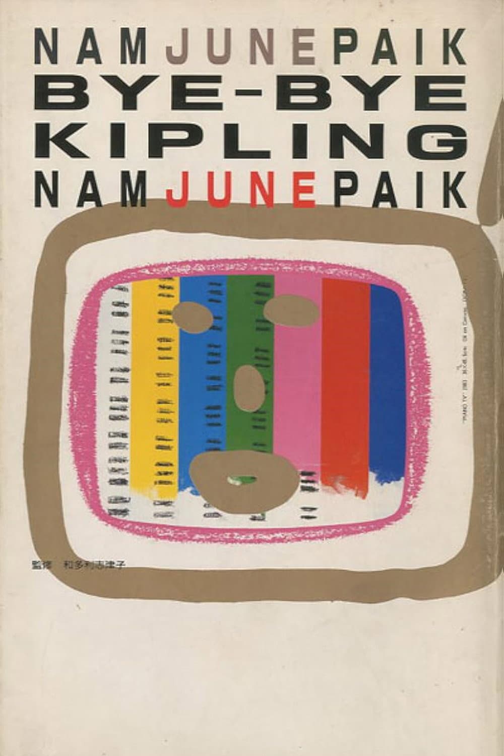 Poster di Bye Bye Kipling