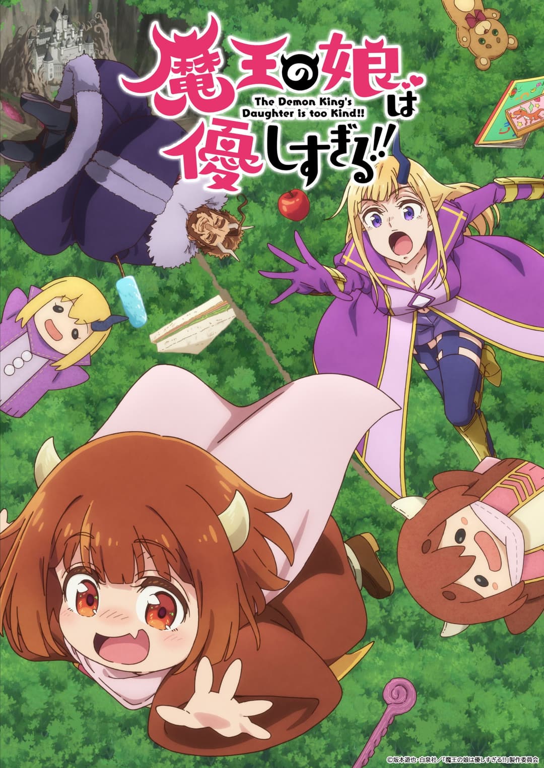 Poster di 魔王の娘は優しすぎる!!