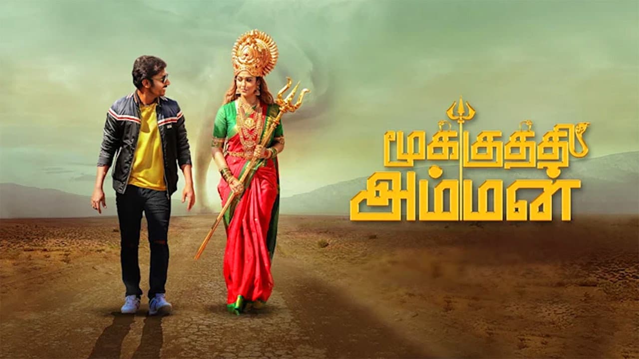 மூக்குத்தி அம்மன் - immagine