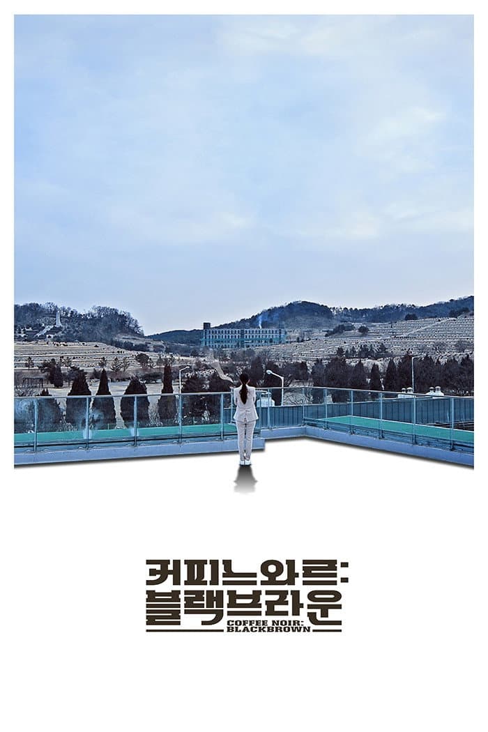 Poster di 커피 느와르: 블랙 브라운
