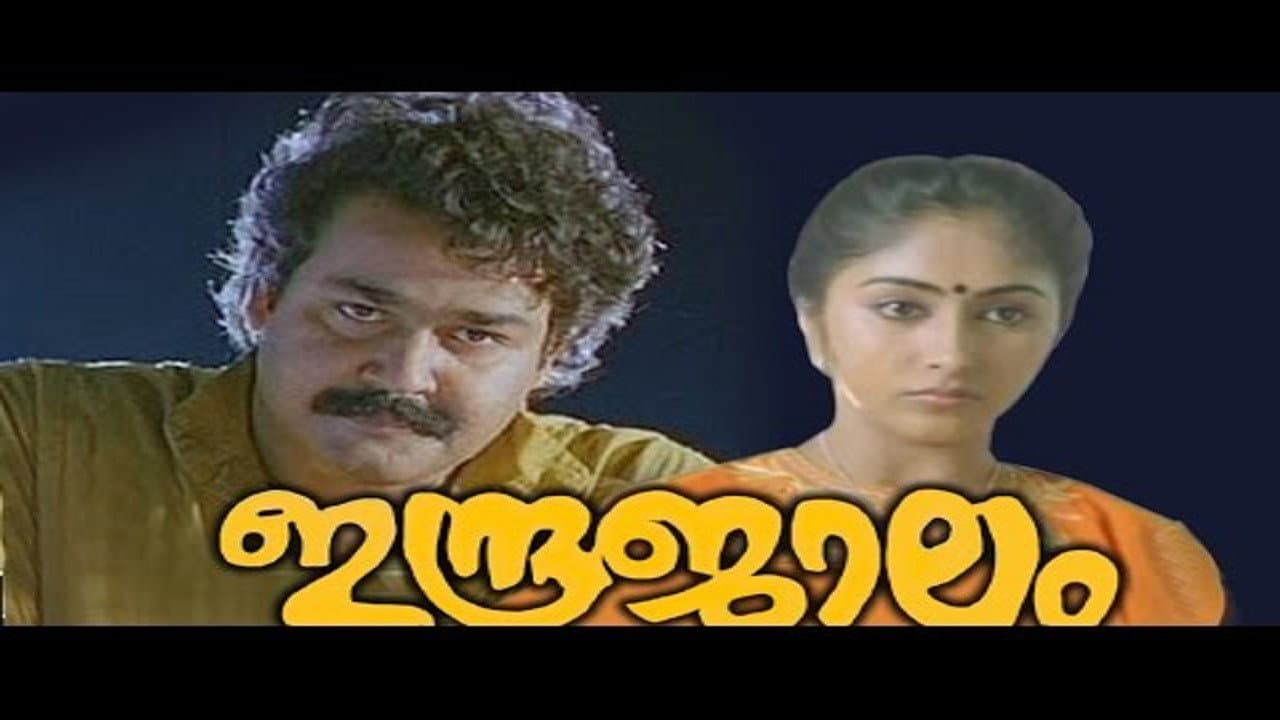 Indrajaalam - immagine