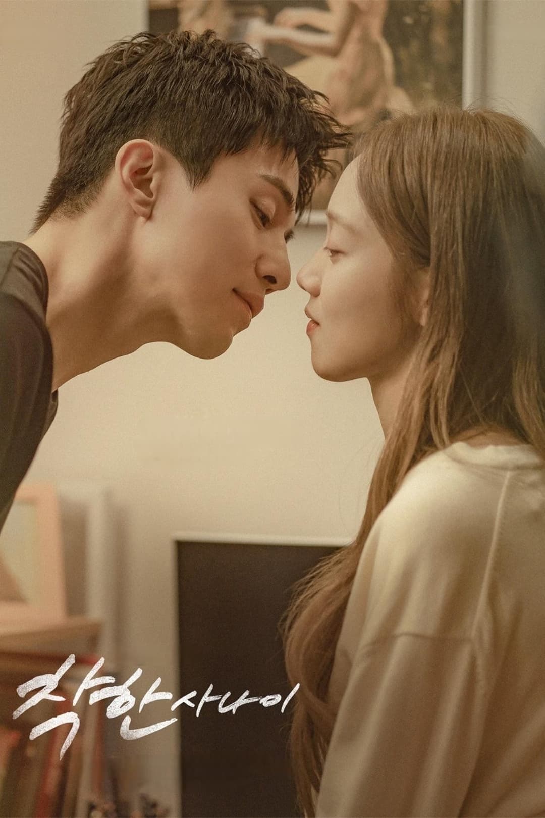 Poster di 착한 사나이