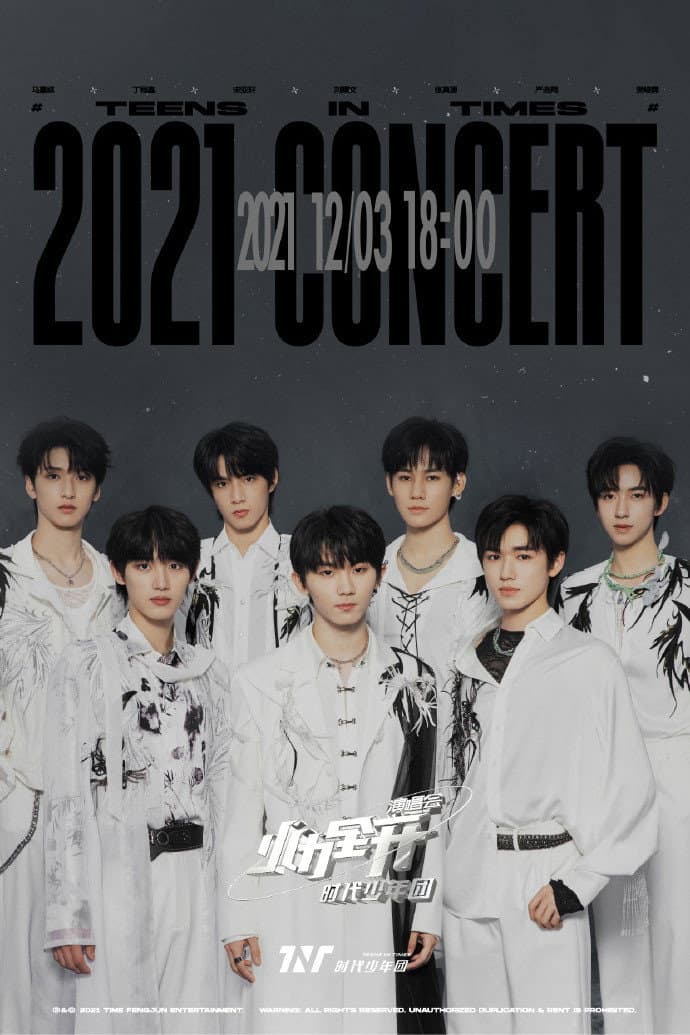 Poster di 时代少年团火力全开演唱会
