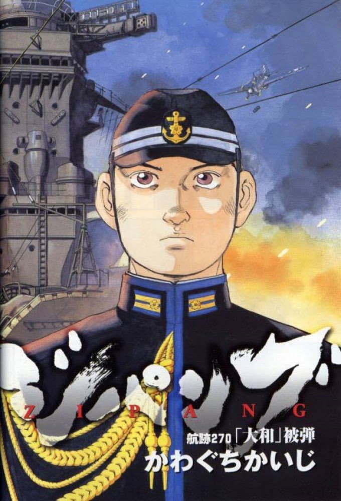 Poster di Zipang