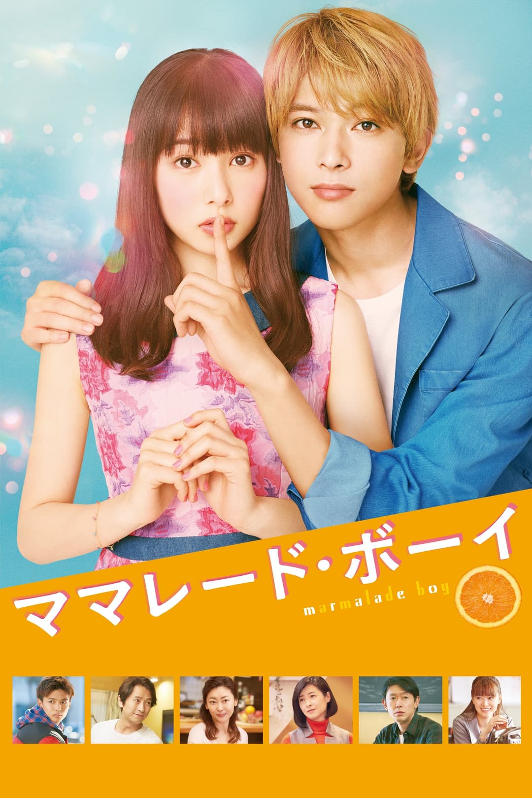 Poster di Marmalade Boy