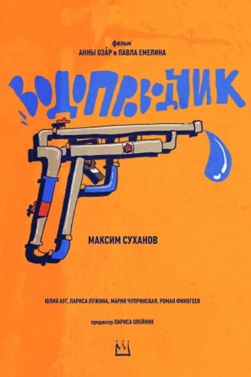 Poster di Водопроводчик