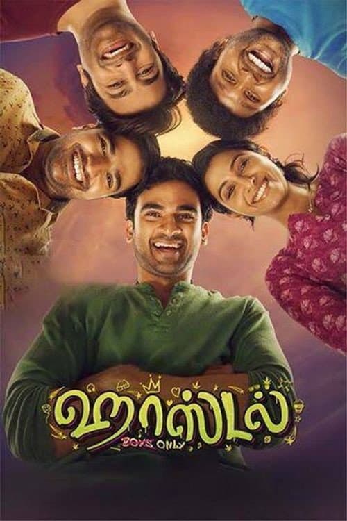 Poster di ஹாஸ்டல்