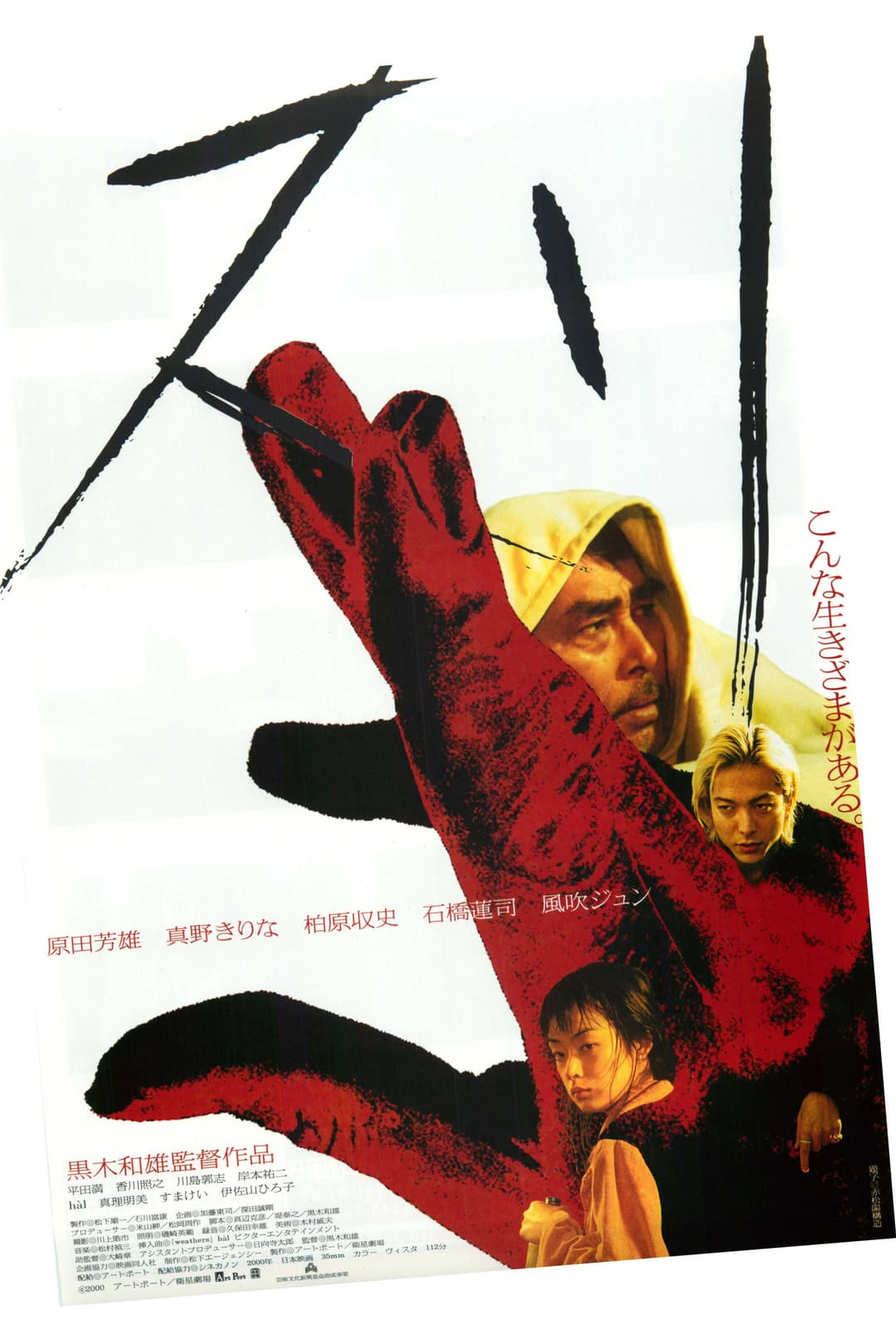 Poster di スリ