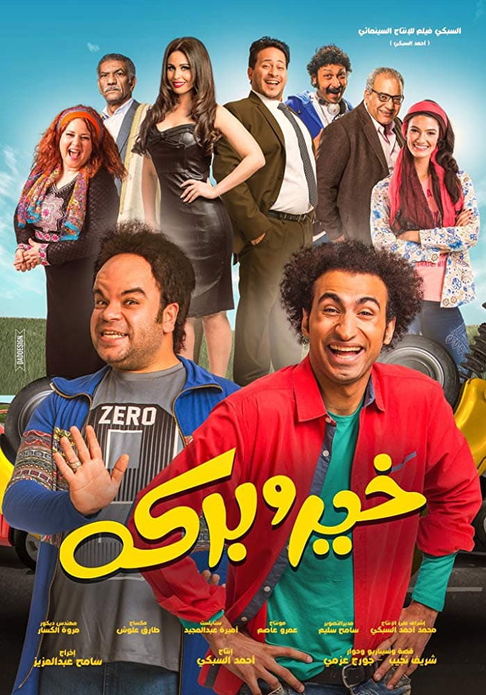 Poster di Good and Prosperous