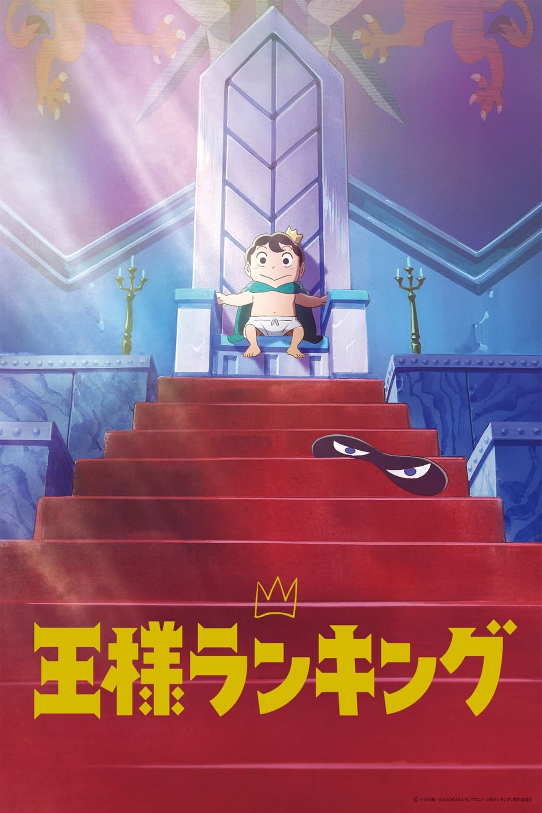 Poster di Ranking of Kings