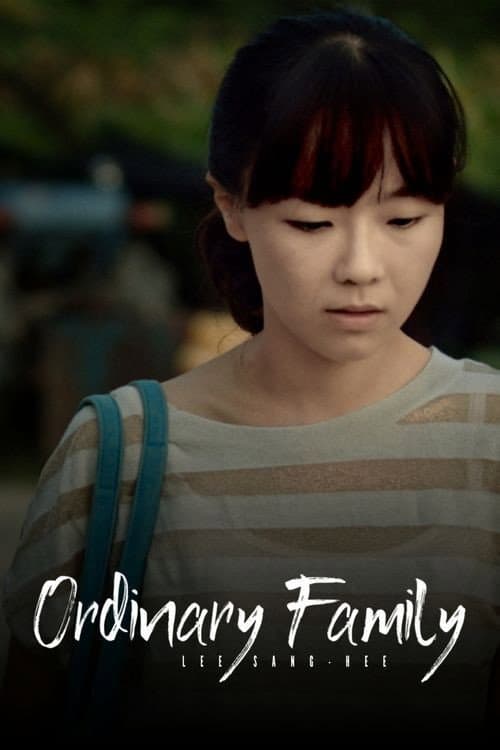 Poster di 바캉스
