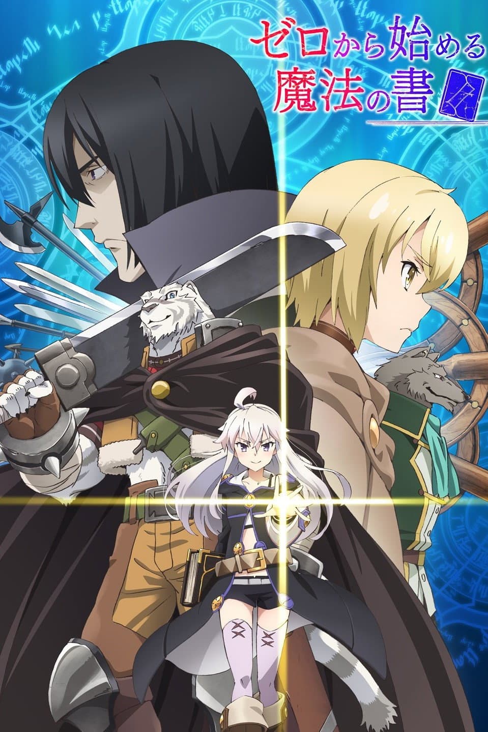 Poster di Grimoire of Zero