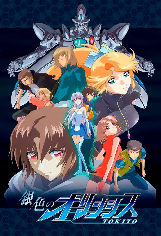 Poster di 銀色のオリンシス