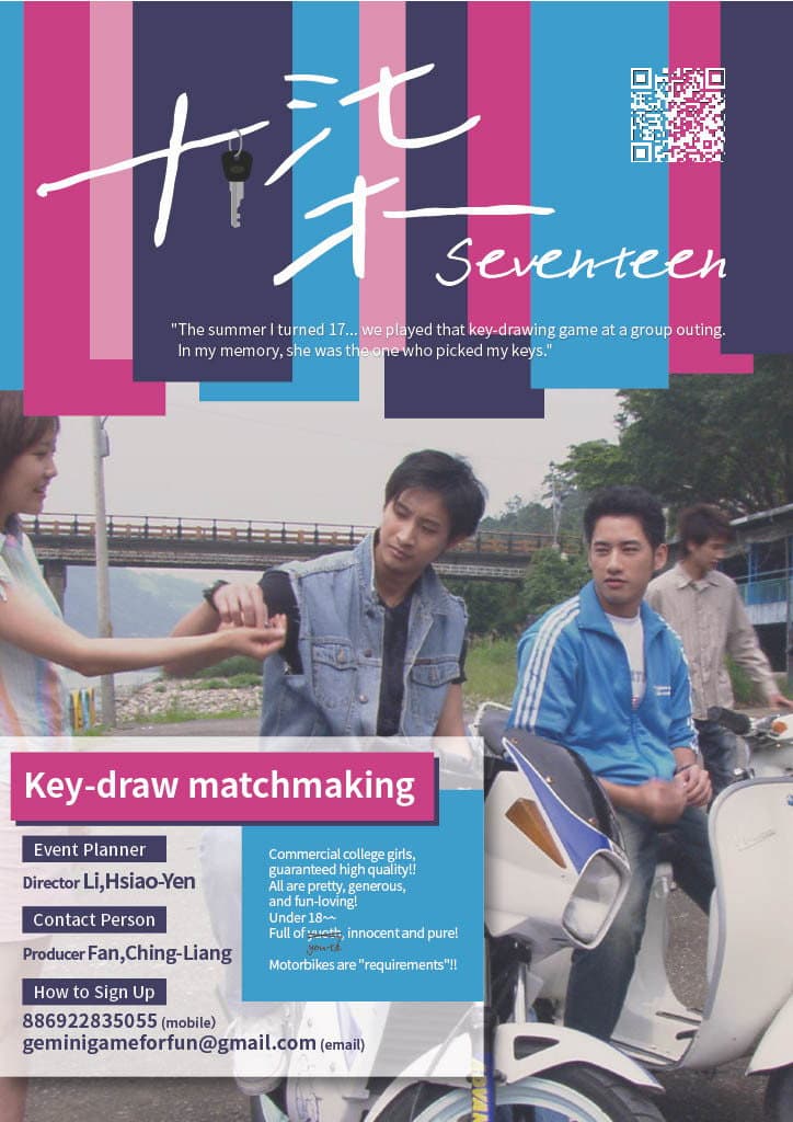 Poster di 十柒