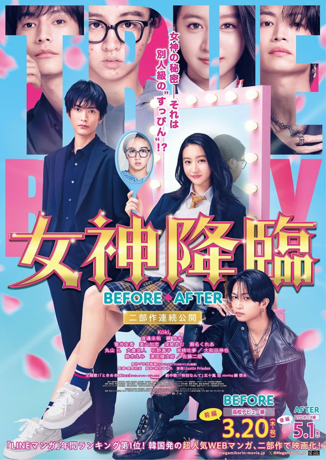 Poster di 女神降臨 Before