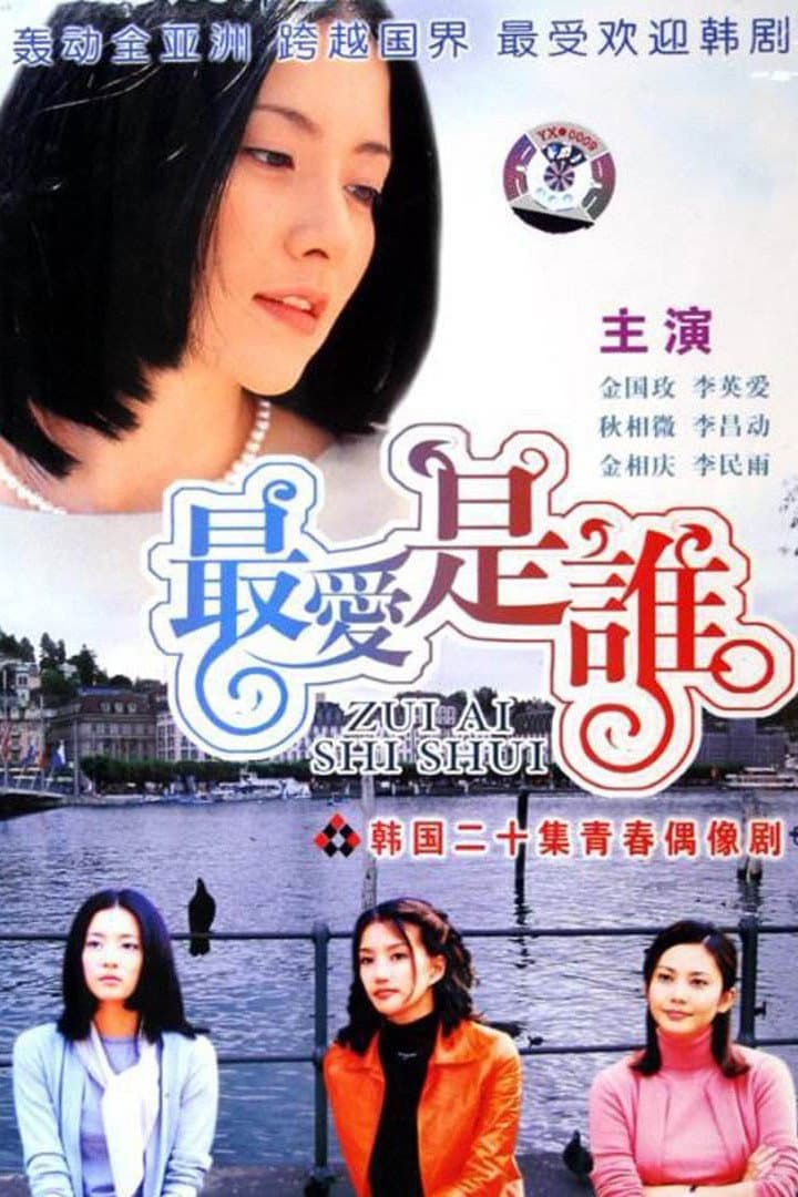 Poster di 초대