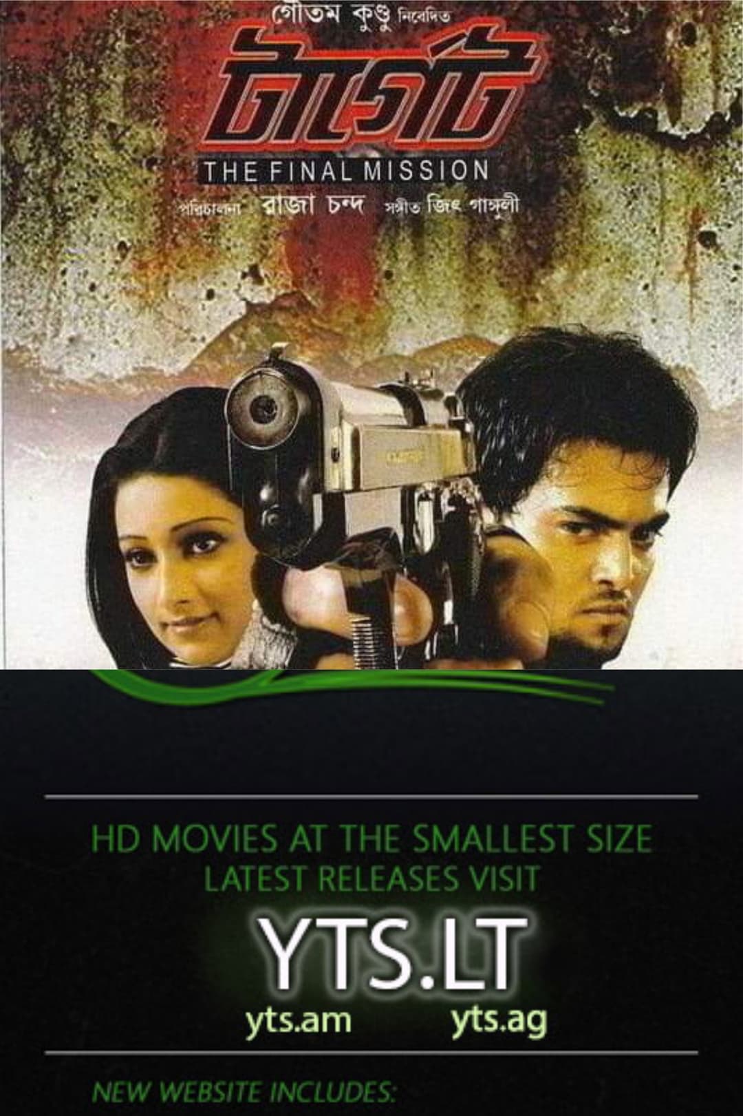 Poster di টার্গেট: দ্য ফাইনাল মিশন
