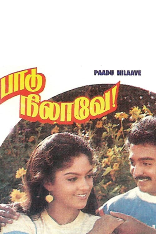 Poster di பாடு நிலாவே