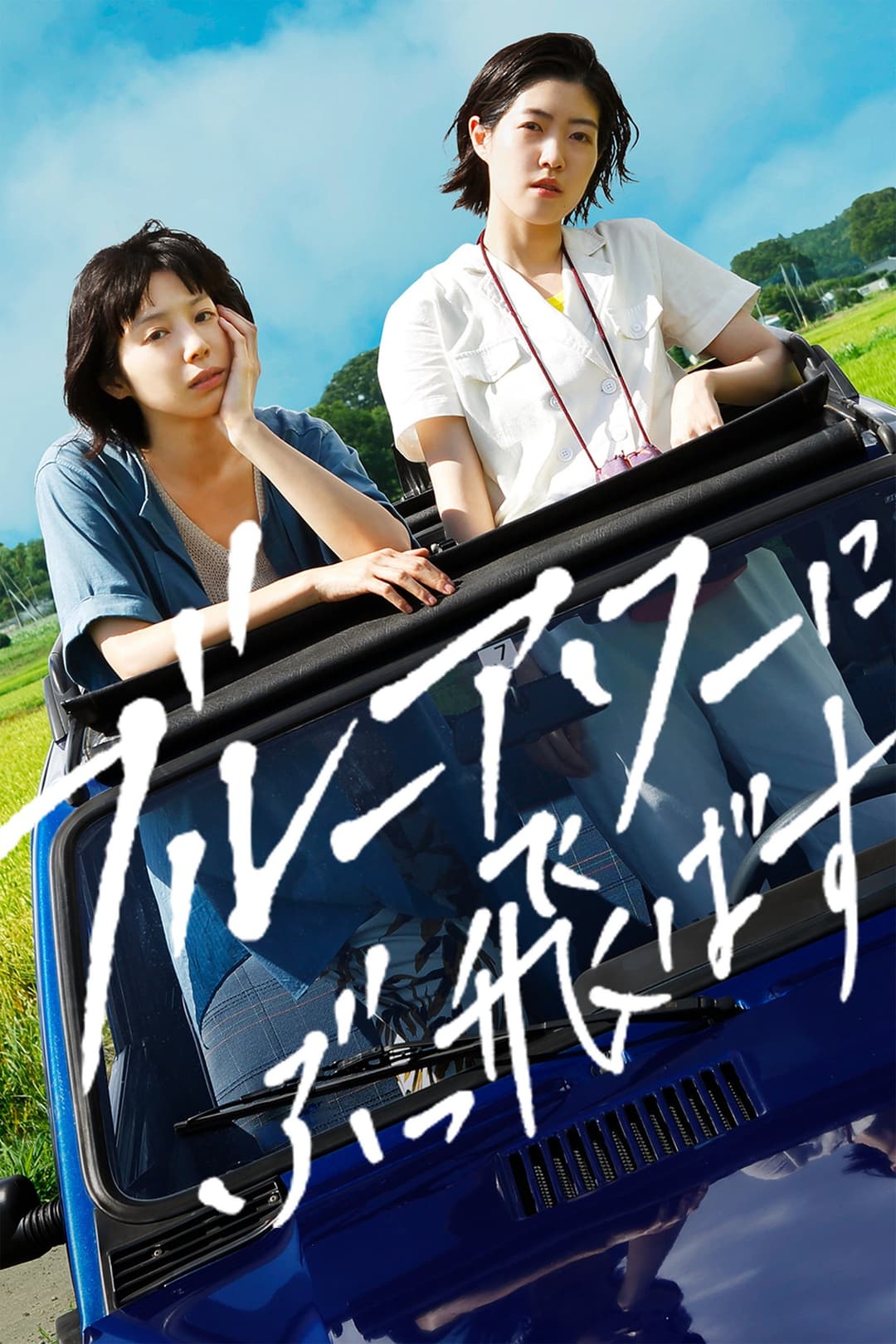 Poster di Blue Hour