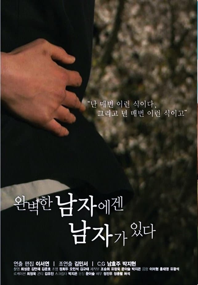 Poster di The Perfect Man's Man