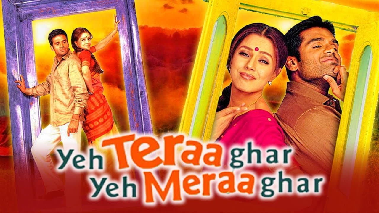 ये तेरा घर ये मेरा घर - immagine