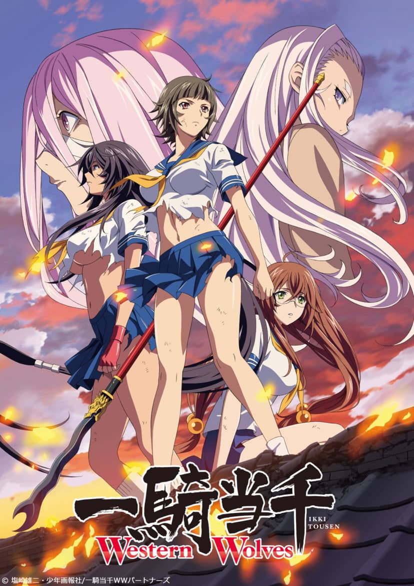 Poster di 一騎当千 Western Wolves