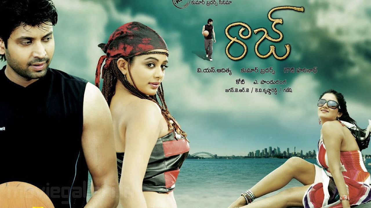రాజ్ - immagine
