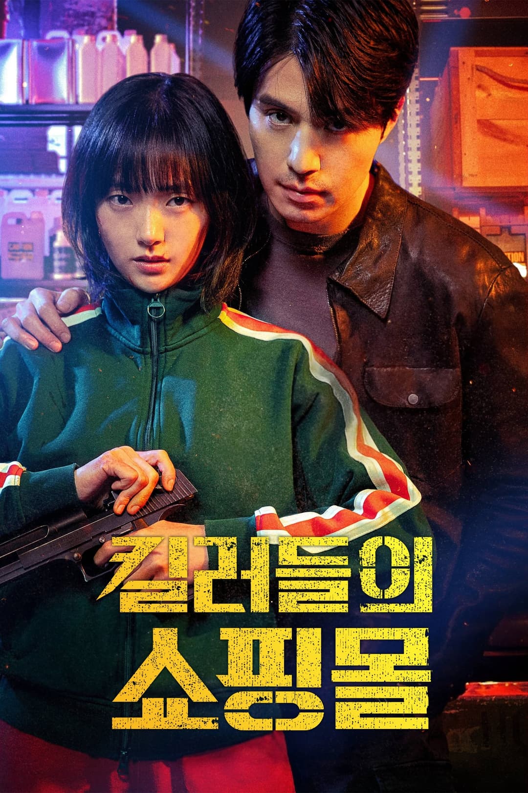 Poster di A Shop for Killers