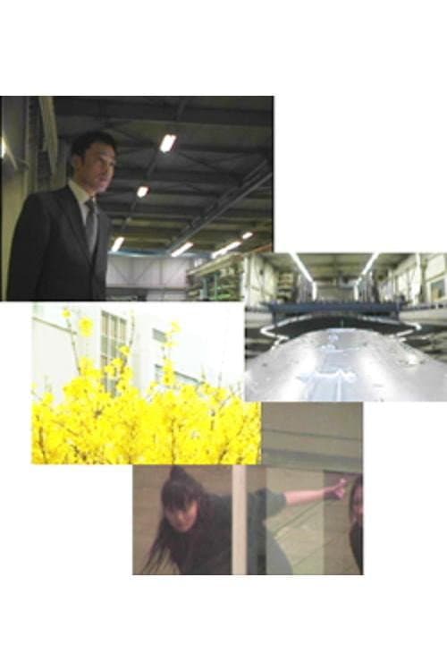 Poster di 海流から遠く離れて