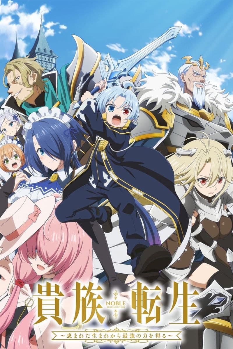 Poster di Noble Reincarnation: Born Blessed, So I’ll Obtain Ultimate Power